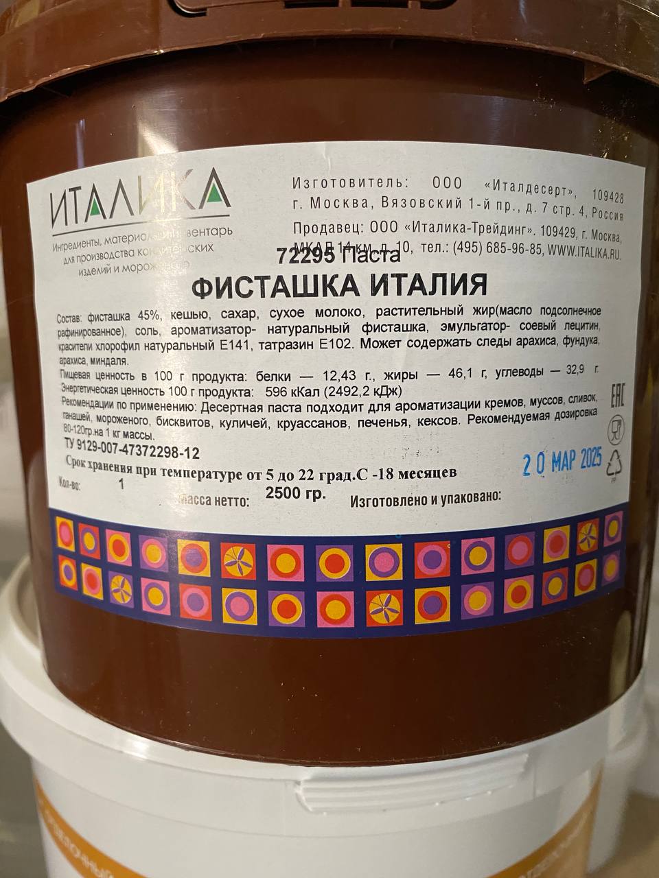 Смесь 1
